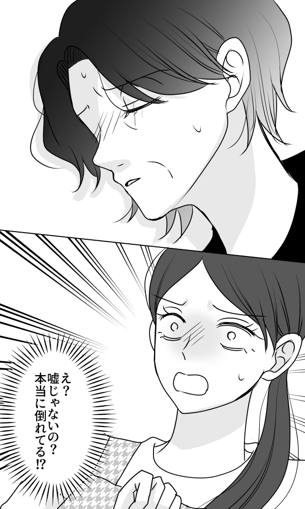 義母は悲劇のヒロイン／ちゃこ