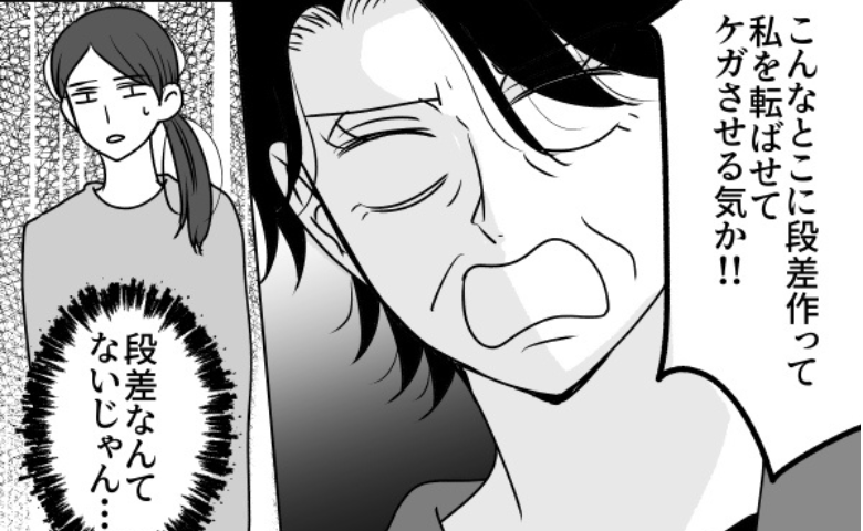 「私をケガさせる気か！？」つまづくフリして叫ぶ義母→かまってアピールにぐったり…次なる暴走は一体 #義母は悲劇のヒロイン 12