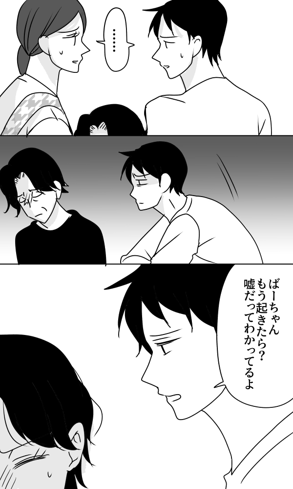 義母は悲劇のヒロイン／ちゃこ