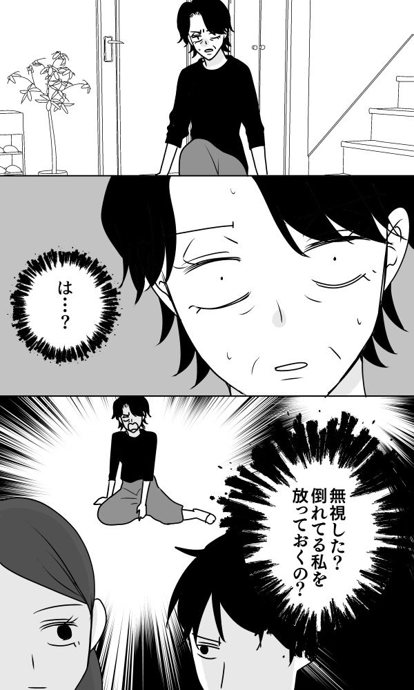 義母は悲劇のヒロイン／ちゃこ