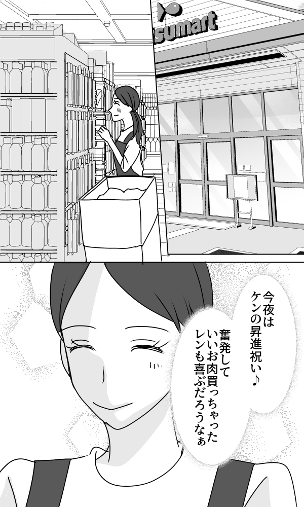 義母は悲劇のヒロイン／ちゃこ