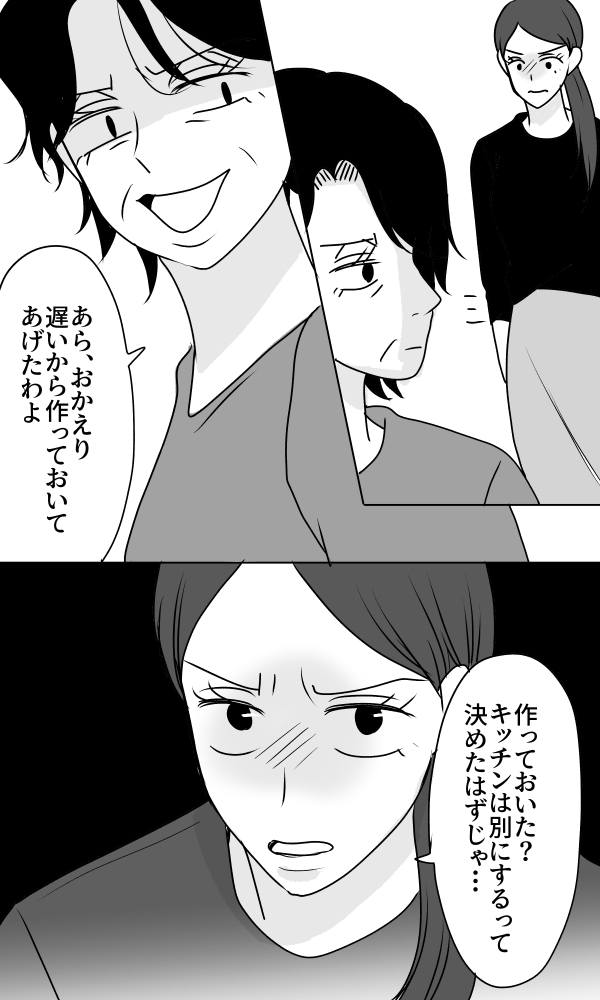 義母は悲劇のヒロイン／ちゃこ