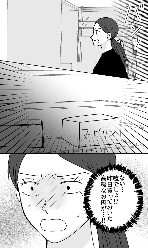 義母は悲劇のヒロイン／ちゃこ