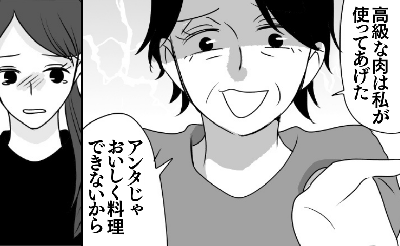 高級肉を義母が台無しに「アンタじゃおいしくできない！」弁償してと詰め寄ると…腹立たしい態度とは？ #義母は悲劇のヒロイン 14