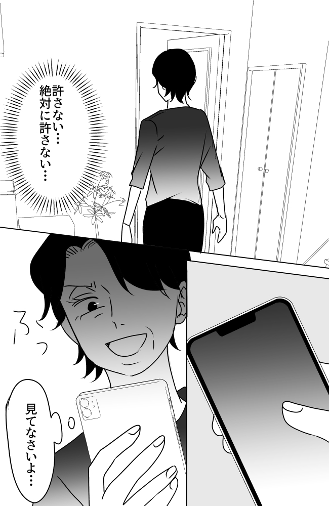 義母は悲劇のヒロイン／ちゃこ