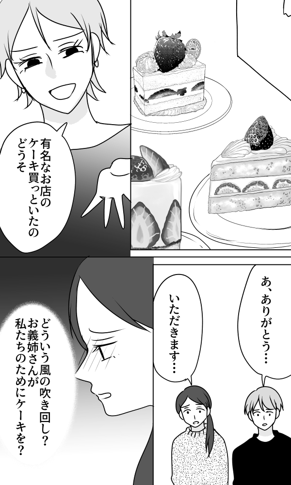 義母は悲劇のヒロイン/ちゃこ