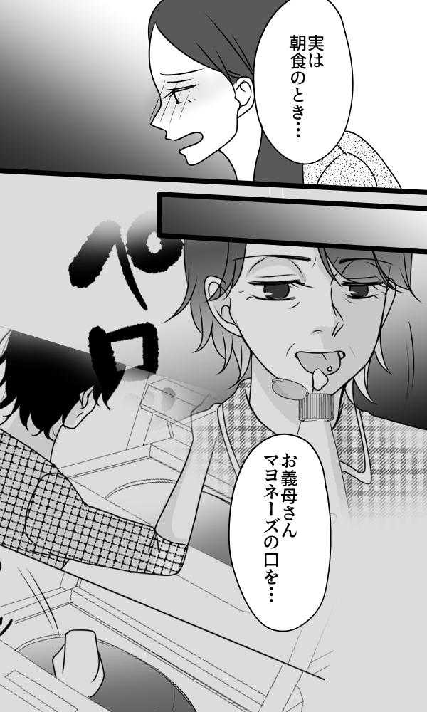 義母は悲劇のヒロイン/ちゃこ