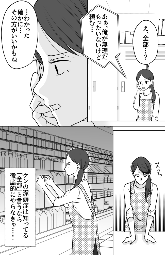 義母は悲劇のヒロイン/ちゃこ