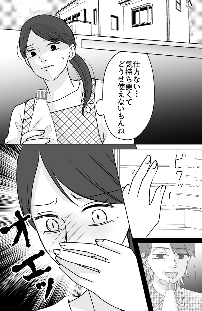 義母は悲劇のヒロイン/ちゃこ