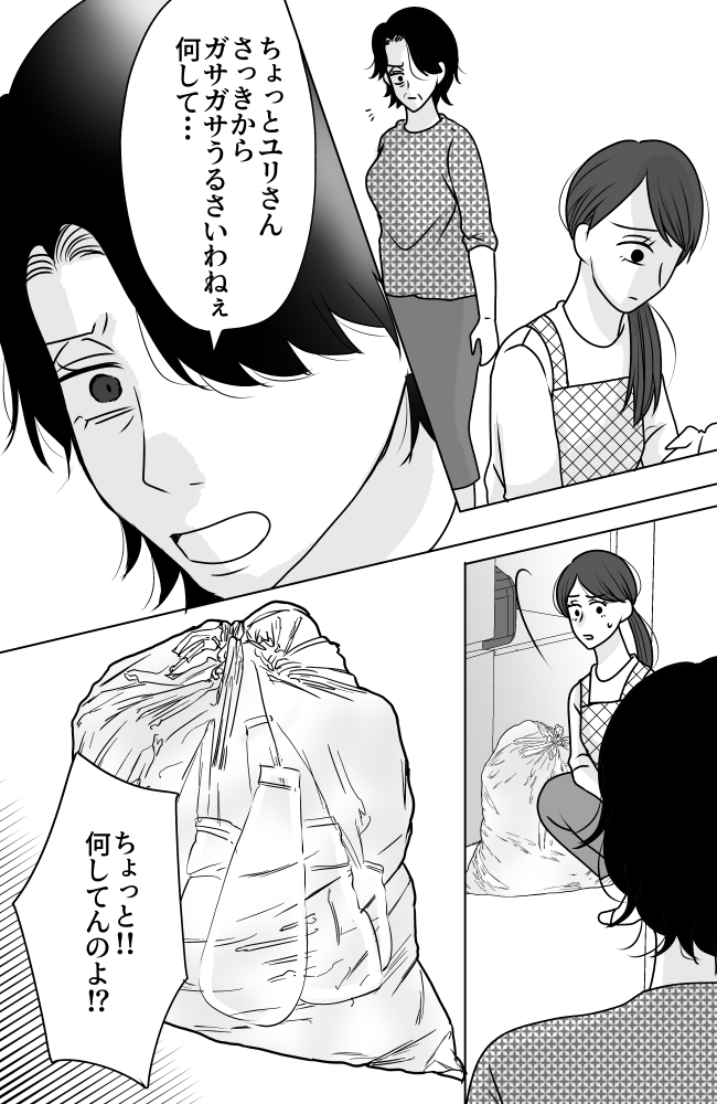 義母は悲劇のヒロイン/ちゃこ