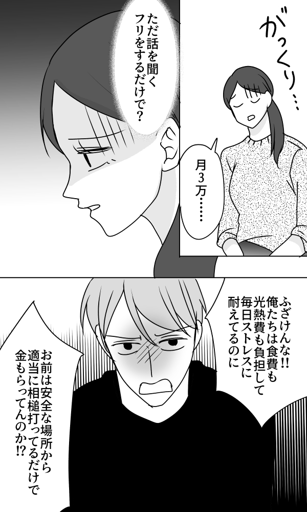 義母は悲劇のヒロイン/ちゃこ