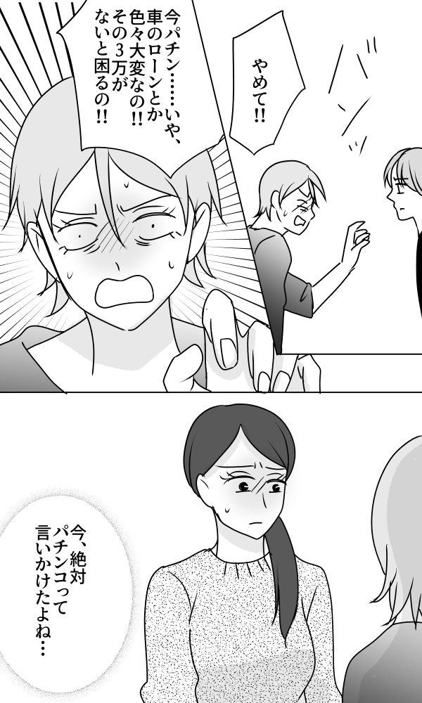 義母は悲劇のヒロイン/ちゃこ