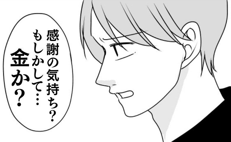 嘘つき義母を庇う義姉「感謝の気持ち？金か？」夫が追及！いい娘アピールの裏に隠された本心が露呈！？ #義母は悲劇のヒロイン 20