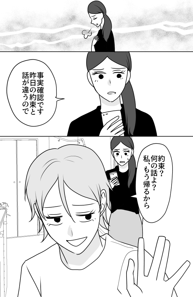 義母は悲劇のヒロイン／ちゃこ