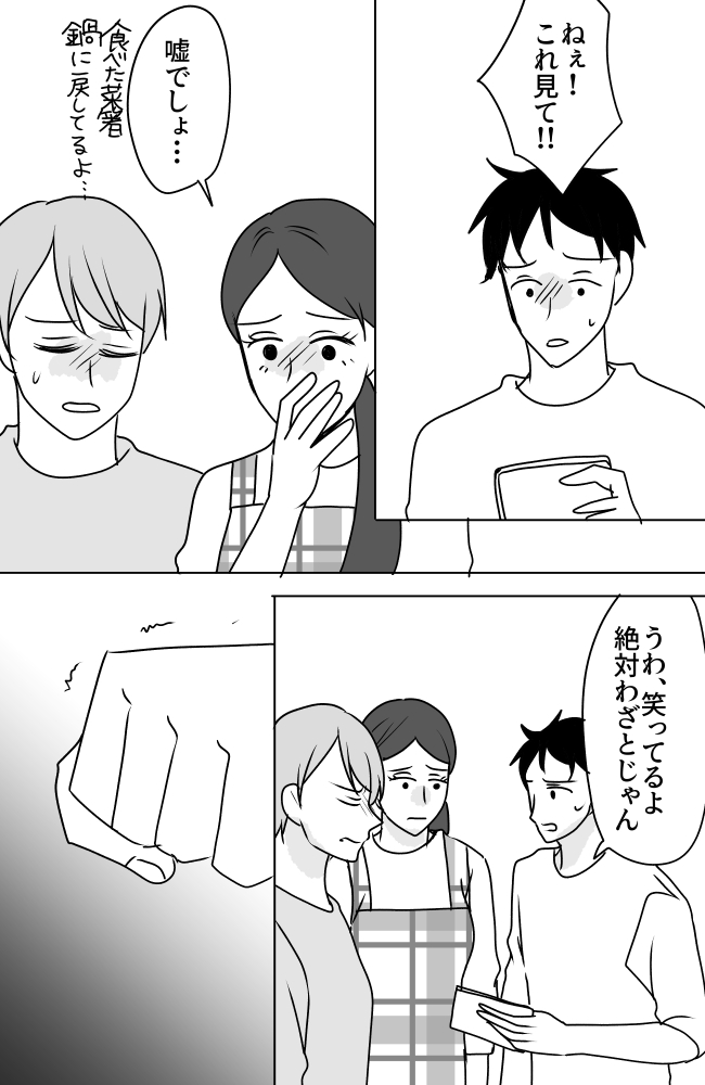 義母は悲劇のヒロイン／ちゃこ