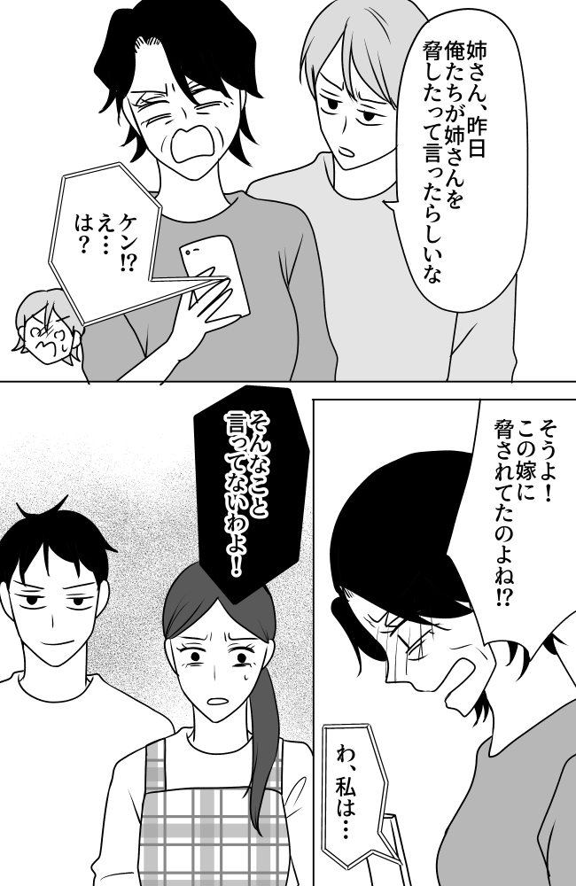 義母は悲劇のヒロイン／ちゃこ