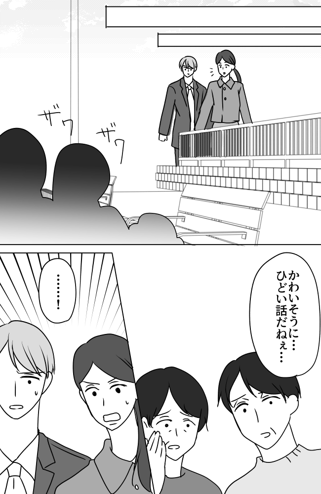 義母は悲劇のヒロイン／ちゃこ