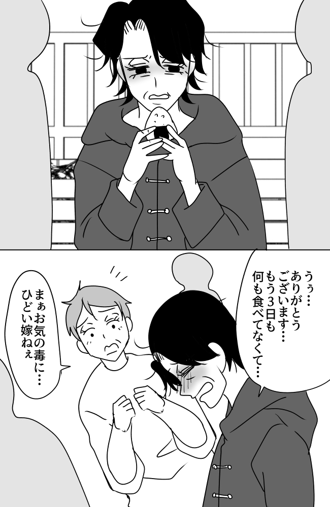 義母は悲劇のヒロイン／ちゃこ