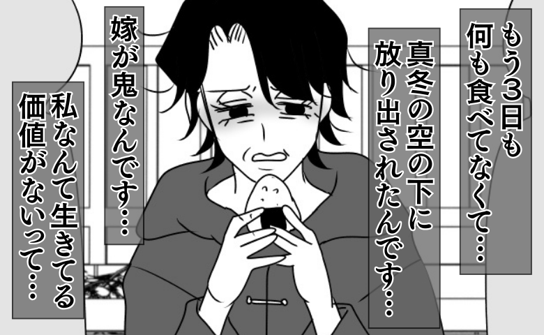 公園で主演大女優「嫁がね…」かわいそうな"私"を熱演する義母→他人を巻き込み…ついに警察沙汰に！？ #義母は悲劇のヒロイン 26