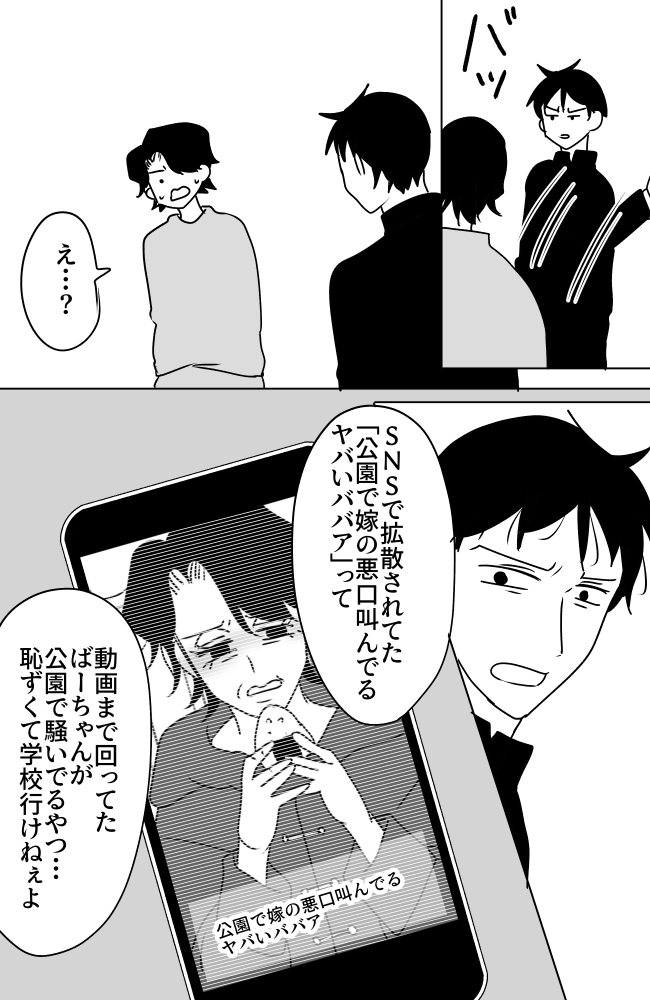 義母は悲劇のヒロイン／ちゃこ