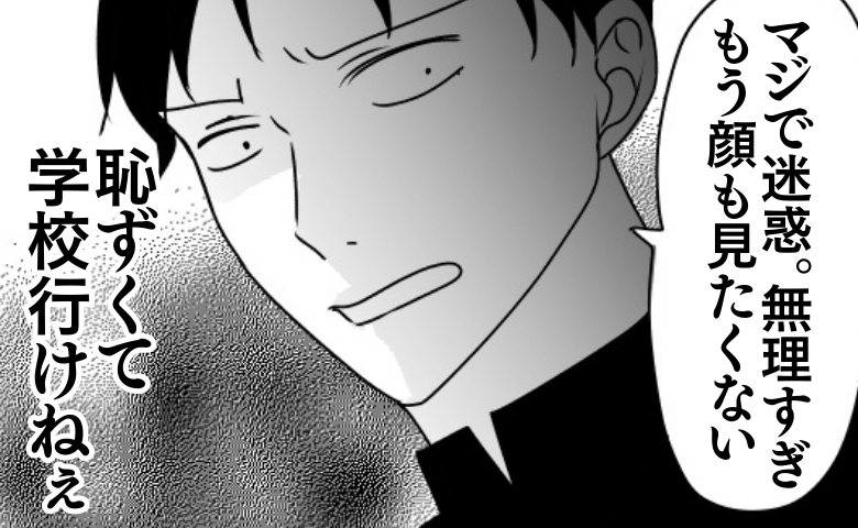 孫から拒絶「マジで無理」他人を巻き込み醜態を晒し…責任転嫁を続ける義母→異次元の非常識行動とは？ #義母は悲劇のヒロイン 27