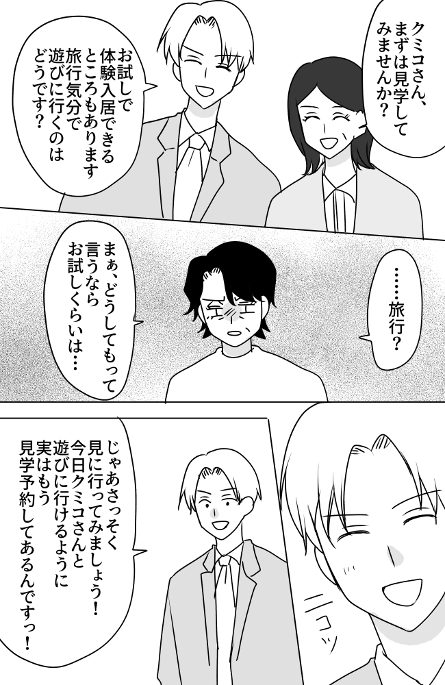 義母は悲劇のヒロイン／ちゃこ