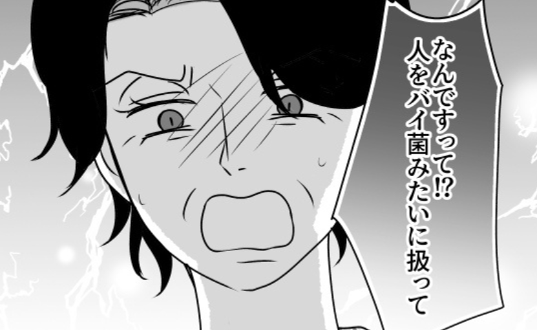 「バイ菌みたいに言うな！」論点をズラし激昂する義母→口を滑らせ発覚…不快すぎる義母の習慣に戦慄！ #義母は悲劇のヒロイン 2