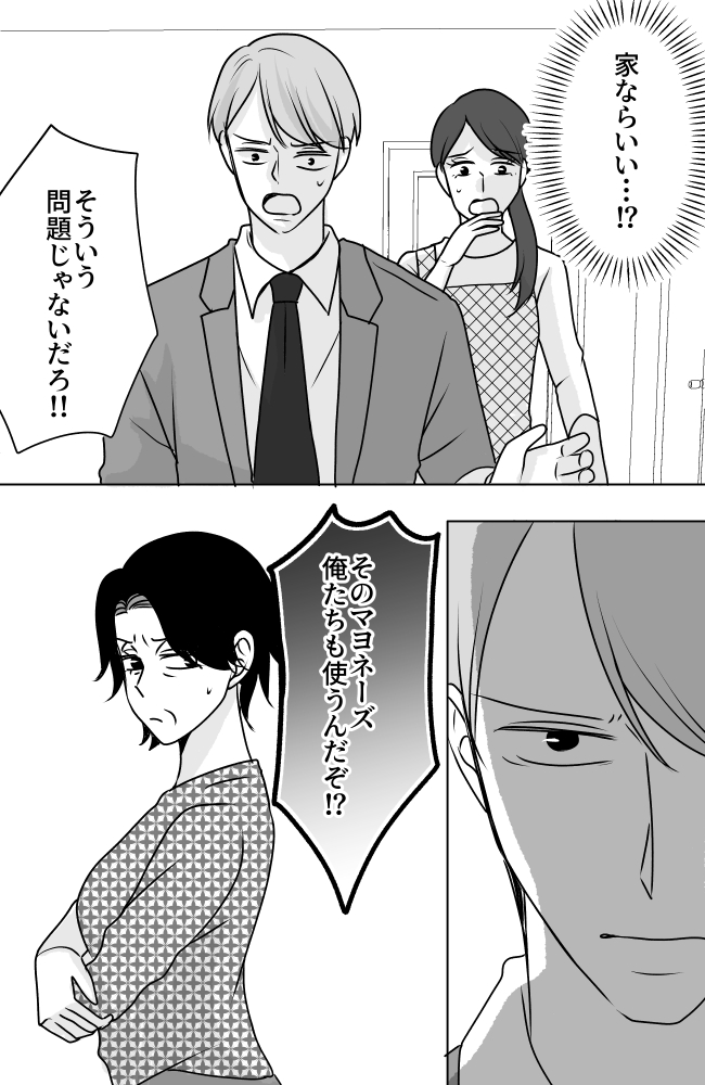 義母は悲劇のヒロイン／ちゃこ