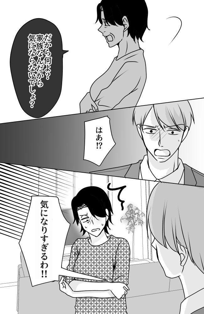 義母は悲劇のヒロイン／ちゃこ