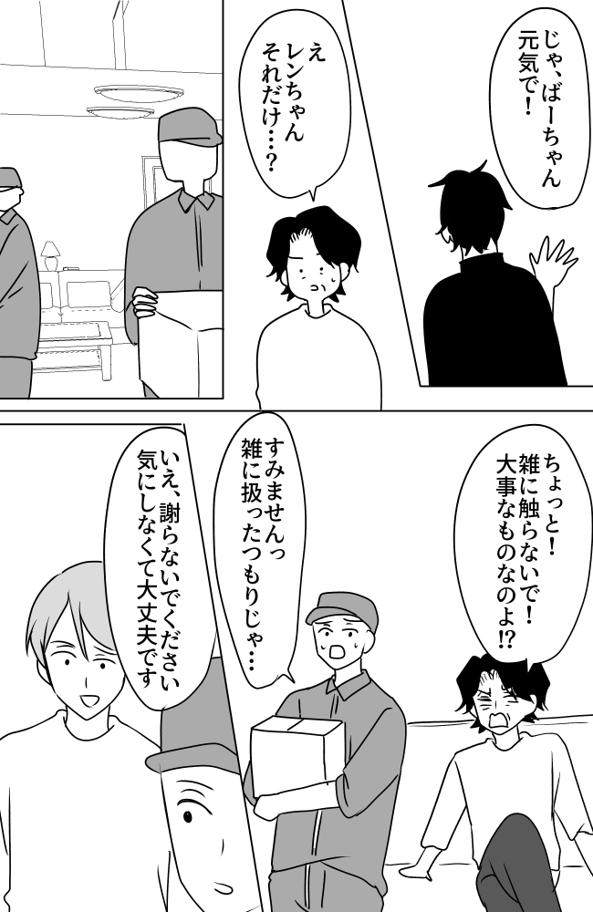 義母は悲劇のヒロイン／ちゃこ