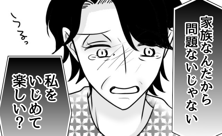 「私をいじめて楽しい？」調味料を舐める義母→責められ被害者モード…家族を脅かす非常識な行動とは？ #義母は悲劇のヒロイン 3