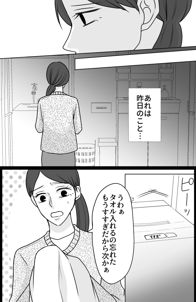 義母は悲劇のヒロイン/ちゃこ