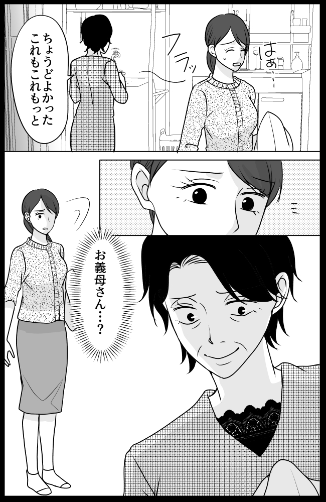 義母は悲劇のヒロイン/ちゃこ