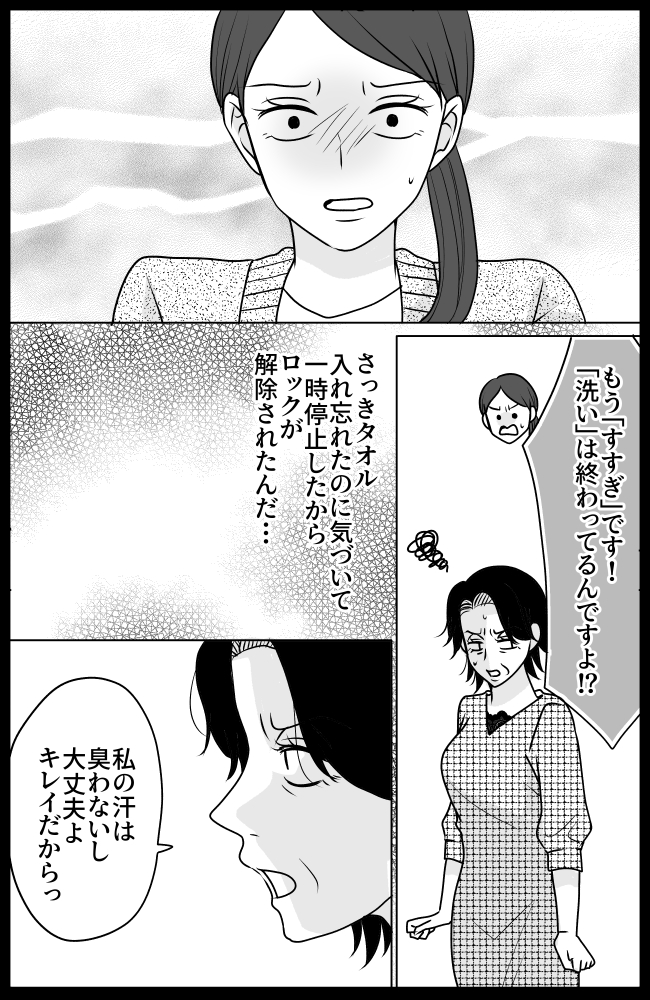 義母は悲劇のヒロイン/ちゃこ