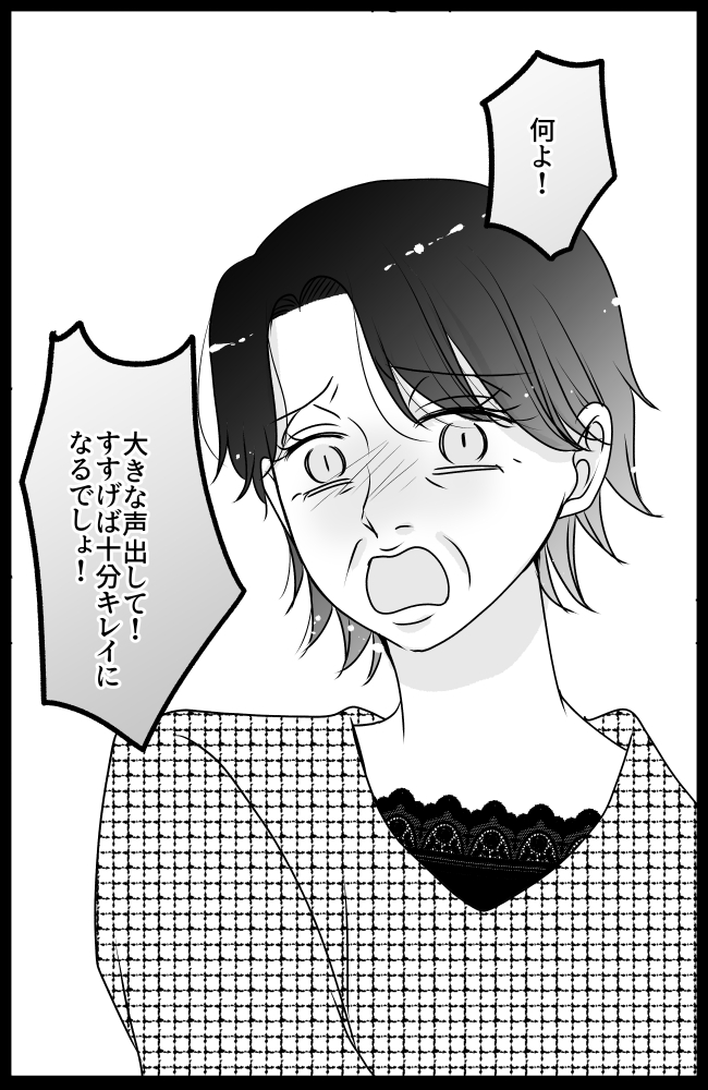 義母は悲劇のヒロイン/ちゃこ