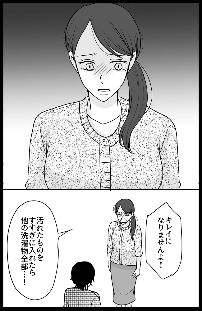 義母は悲劇のヒロイン/ちゃこ