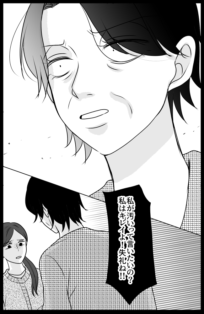 義母は悲劇のヒロイン/ちゃこ