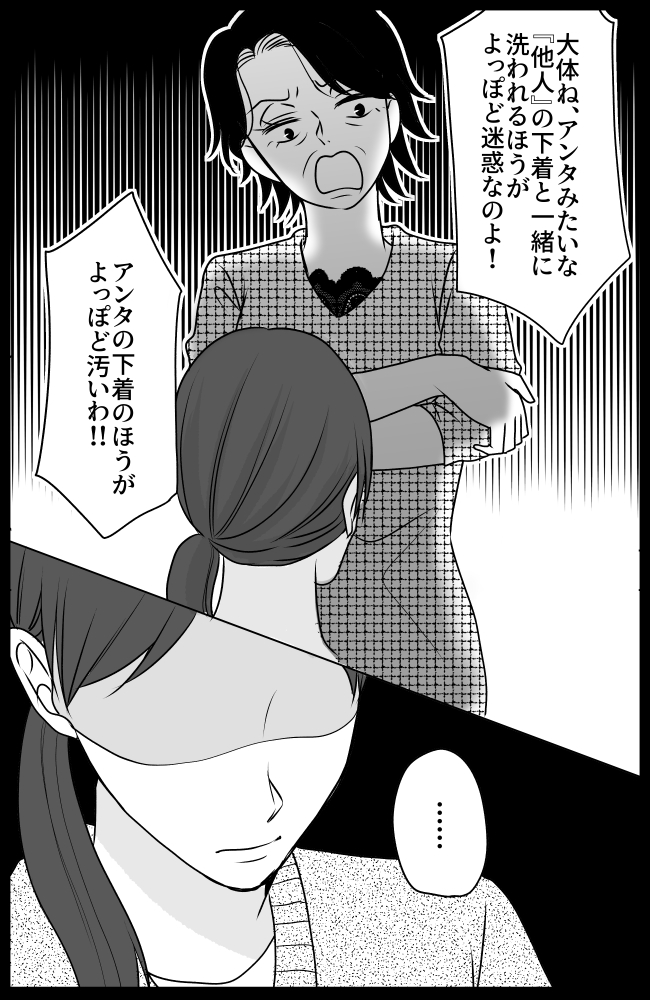 義母は悲劇のヒロイン/ちゃこ