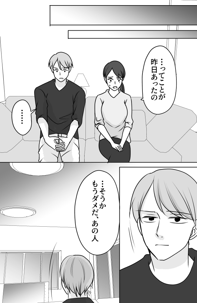 義母は悲劇のヒロイン/ちゃこ