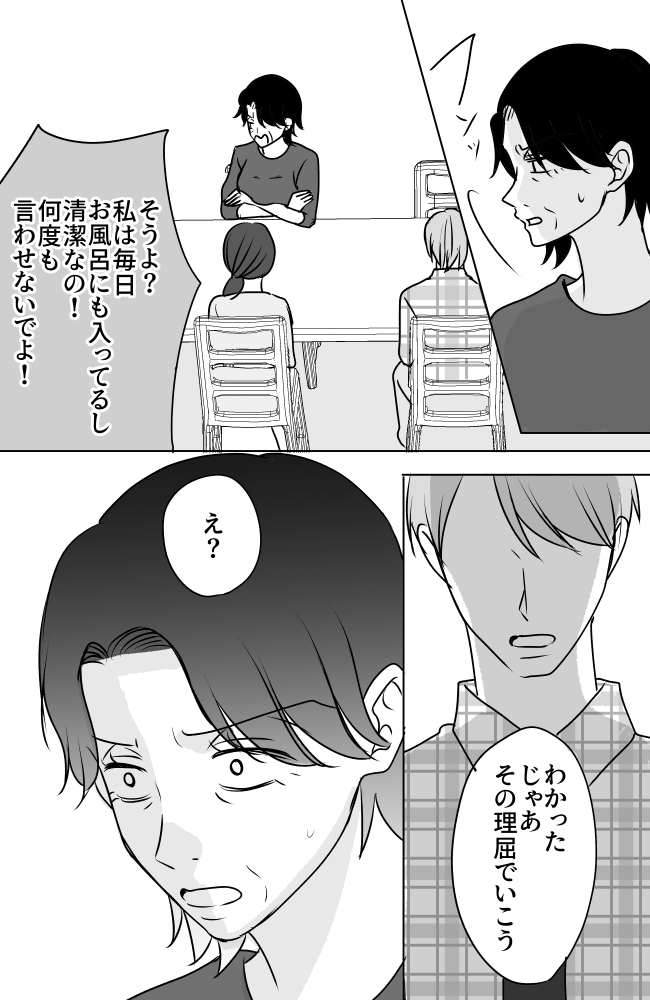 義母は悲劇のヒロイン/ちゃこ