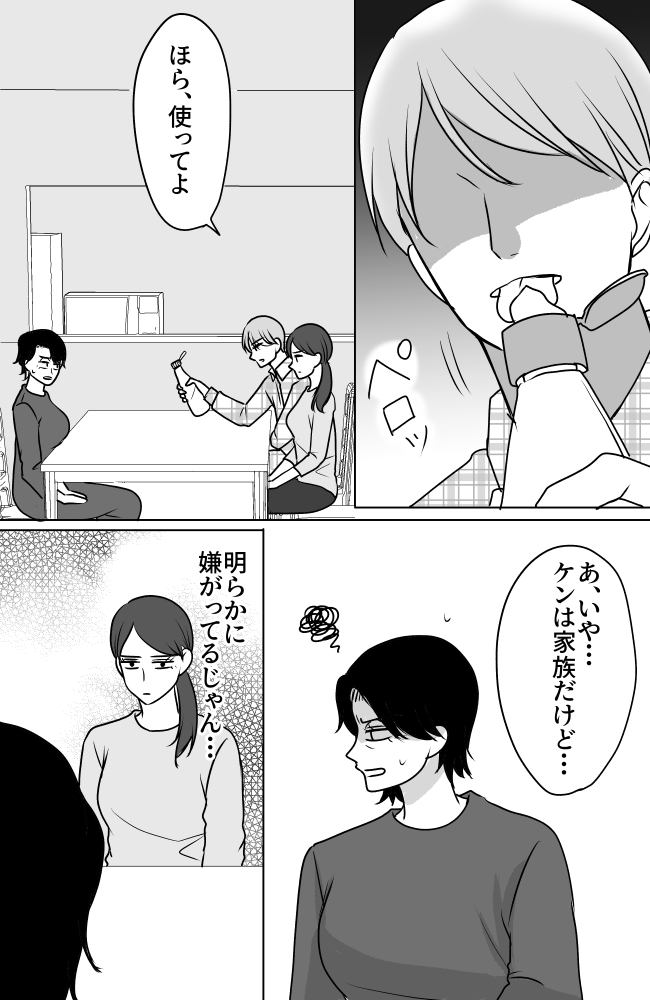 義母は悲劇のヒロイン/ちゃこ