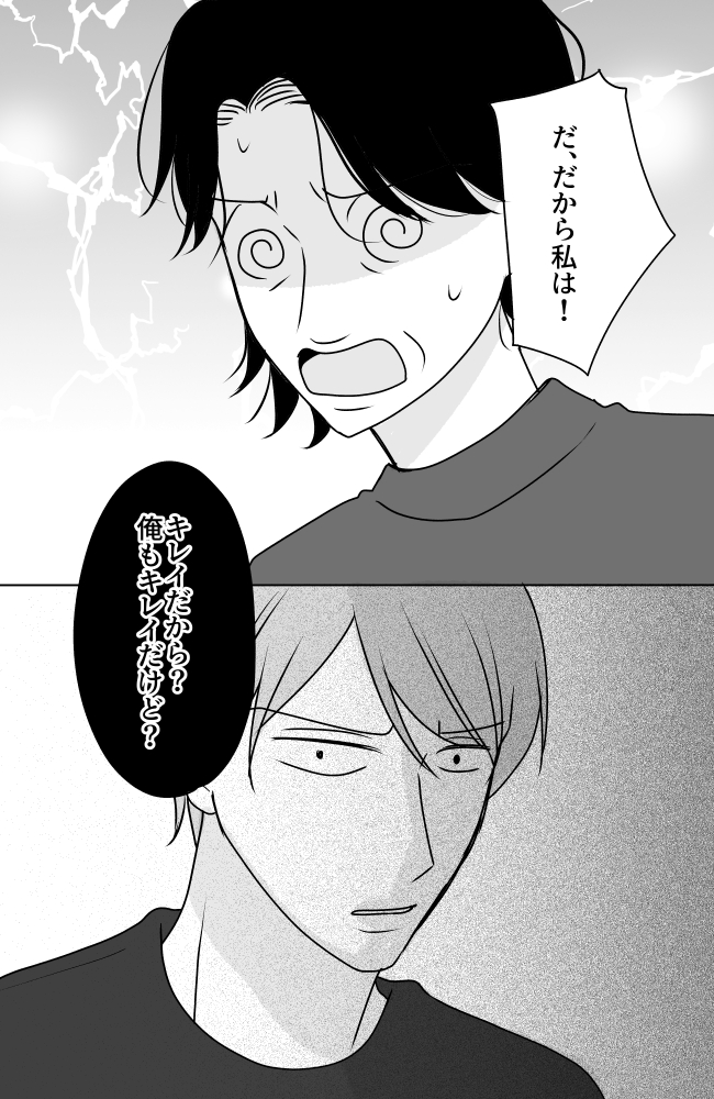 義母は悲劇のヒロイン/ちゃこ