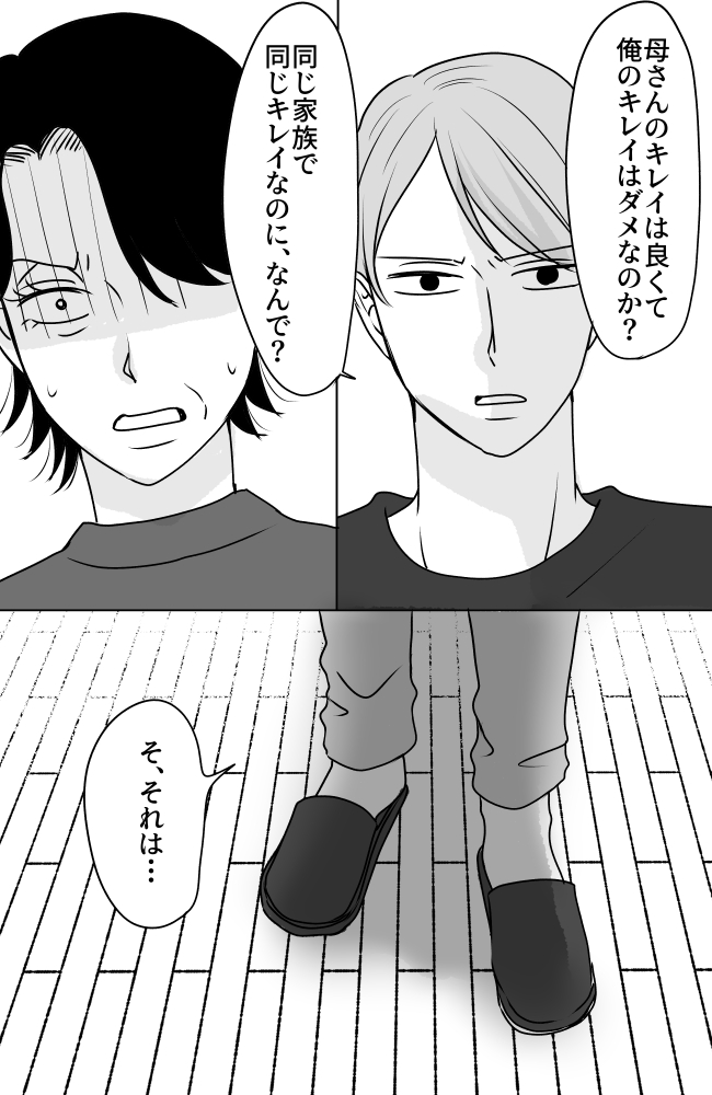 義母は悲劇のヒロイン/ちゃこ