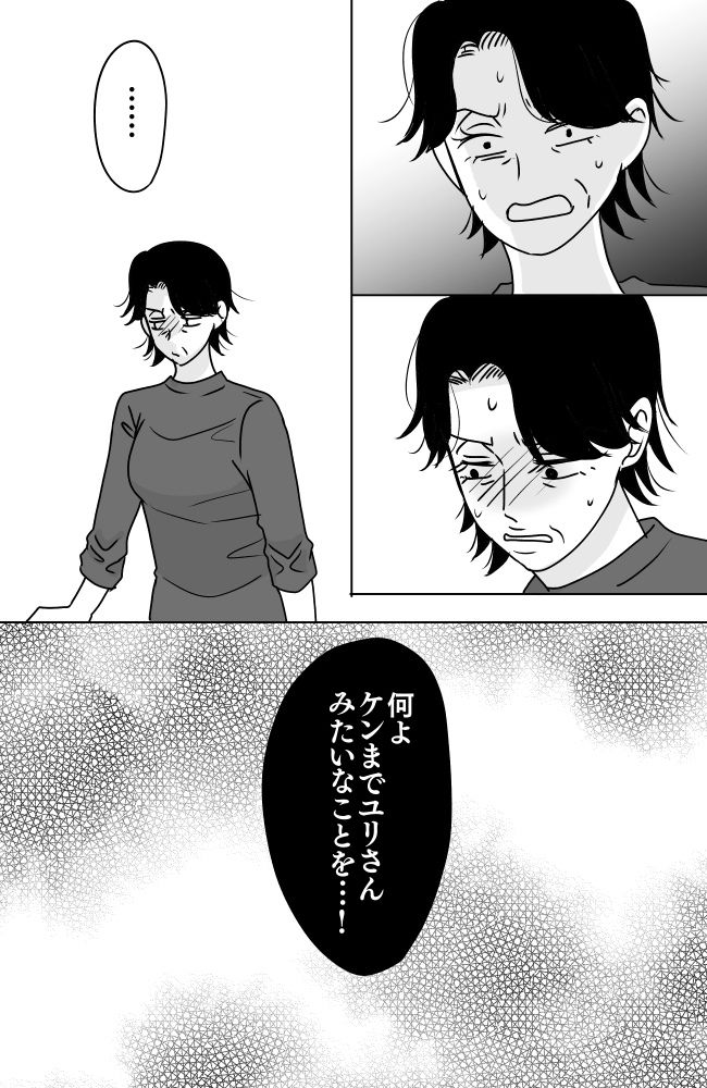 義母は悲劇のヒロイン/ちゃこ