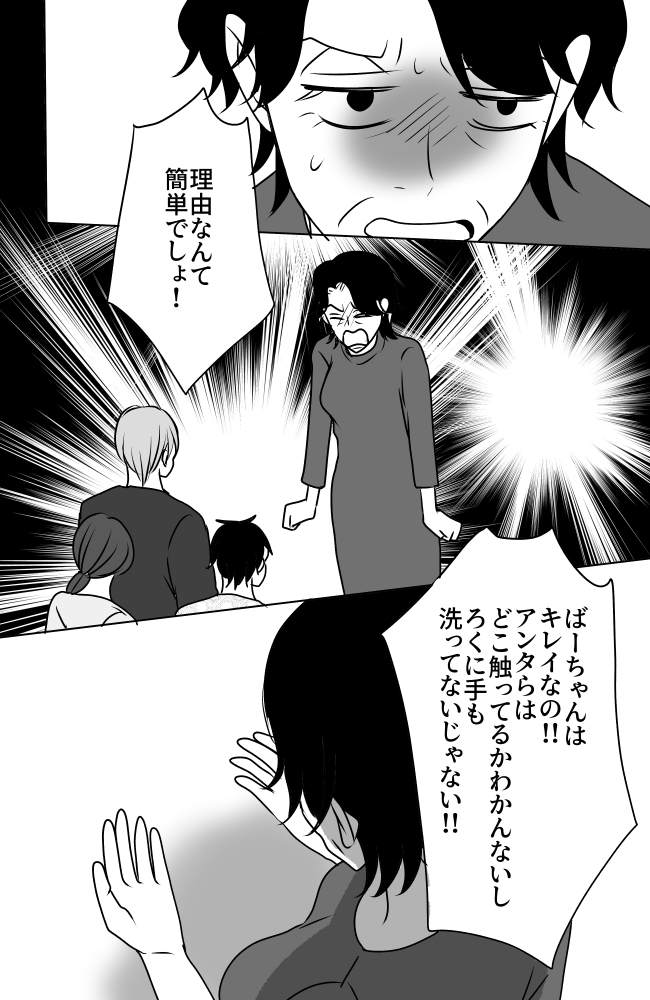 義母は悲劇のヒロイン／ちゃこ