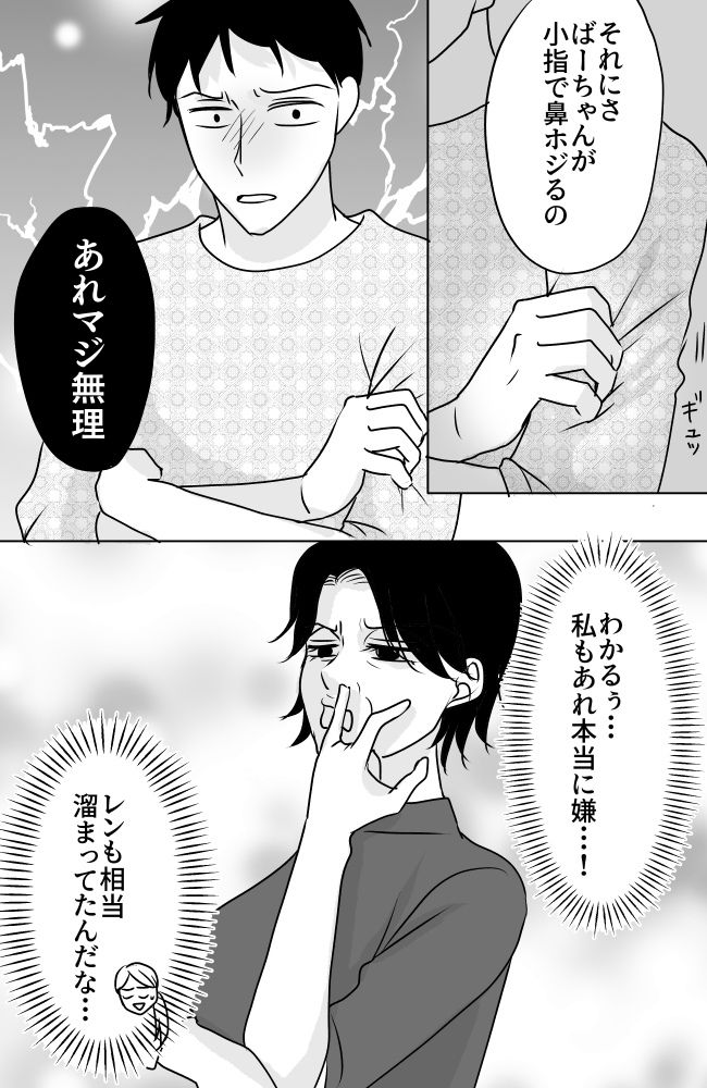 義母は悲劇のヒロイン／ちゃこ