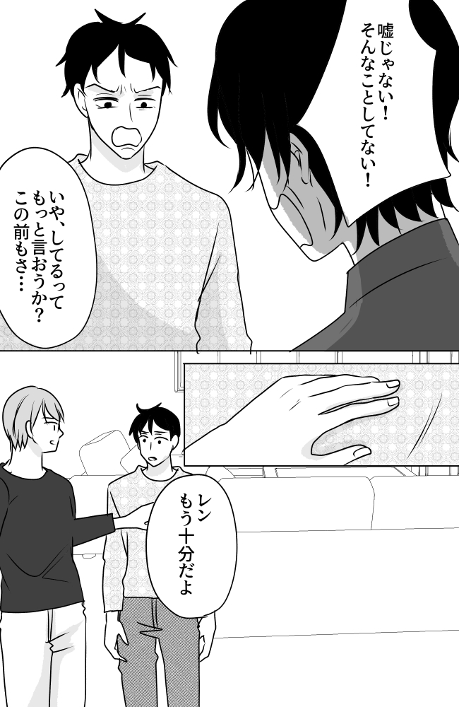 義母は悲劇のヒロイン／ちゃこ