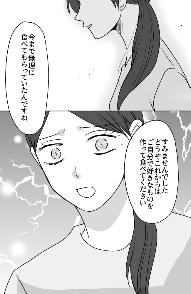 義母は悲劇のヒロイン/ちゃこ