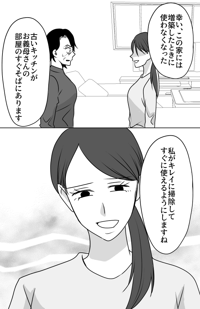 義母は悲劇のヒロイン/ちゃこ