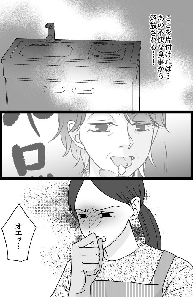 義母は悲劇のヒロイン/ちゃこ